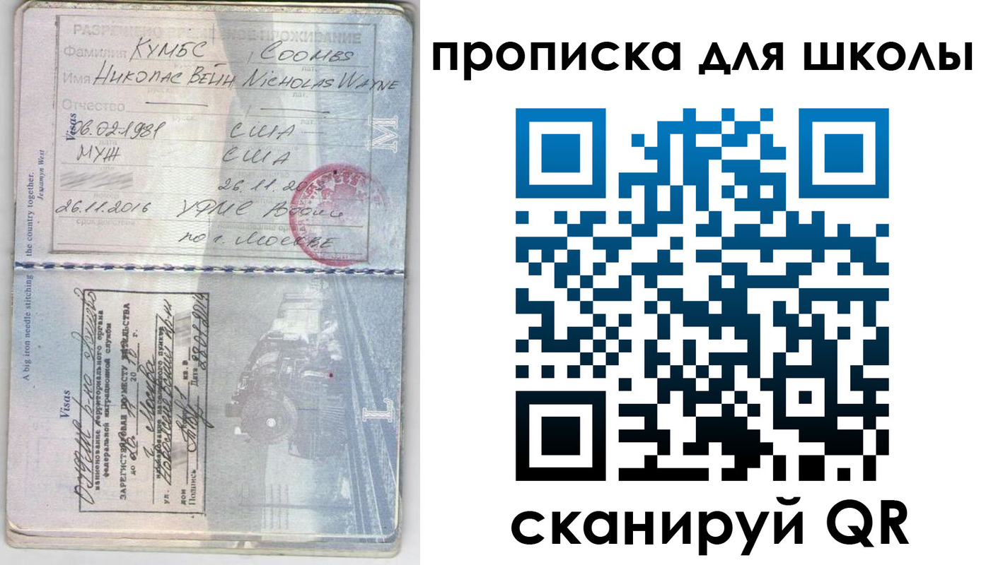 временная регистрация для всех в Урайе