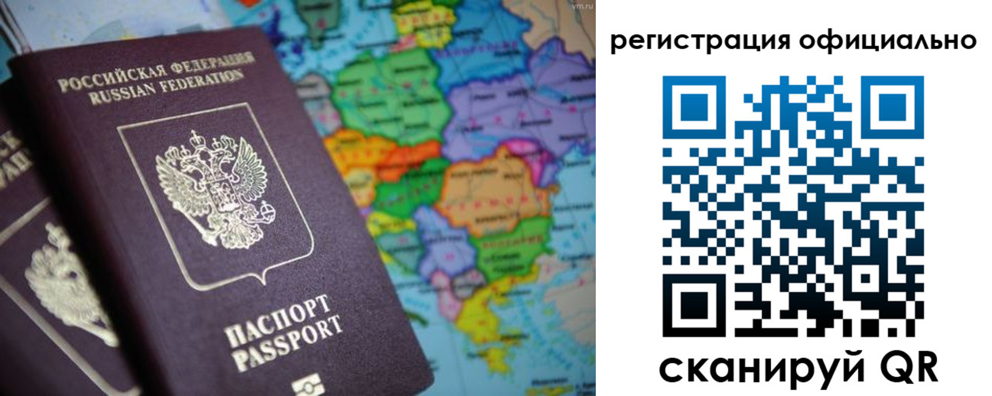 временная регистрация поиск в Урайе